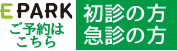武庫川(むこがわ) 歯医者 西宮市小松北町 まつうら歯科クリニックの診察予約